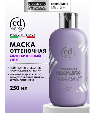 CONSTANT DELIGHT Tinting hair mask Arctic ice 250 ml