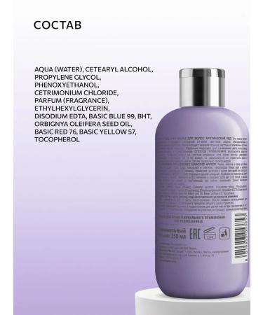 CONSTANT DELIGHT Tinting hair mask Arctic ice 250 ml - Buy Online on GoSupps.com