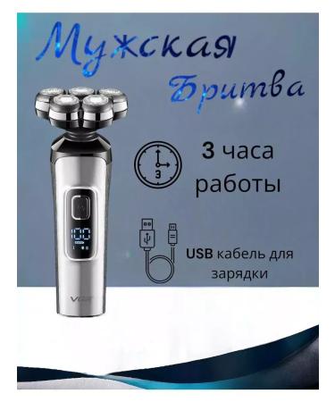 VGR Professional Male professional electric shock
