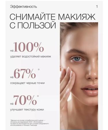 To My Skin Hydrophilic oil - Buy Online on GoSupps.com