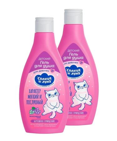 SUN AND MOON Children's gel for shower careful purification 3+ 300ml 2pcs