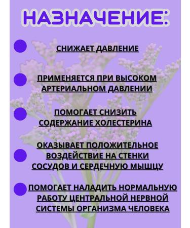 LLC Pharm-product Hypertension grass - Buy Online on GoSupps.com