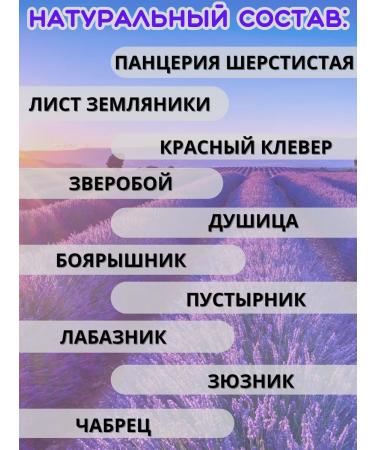 LLC Pharm-product Hypertension grass - Buy Online on GoSupps.com