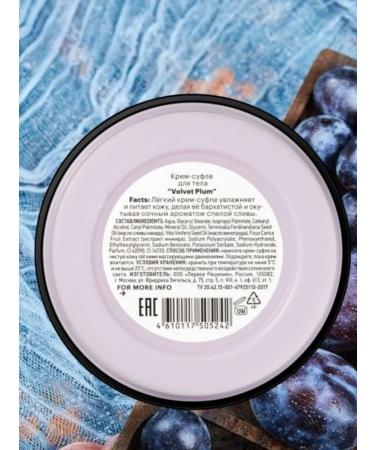 Organic shop Cream-sufle is nutritious for the body Velvet plum - Buy Online on GoSupps.com