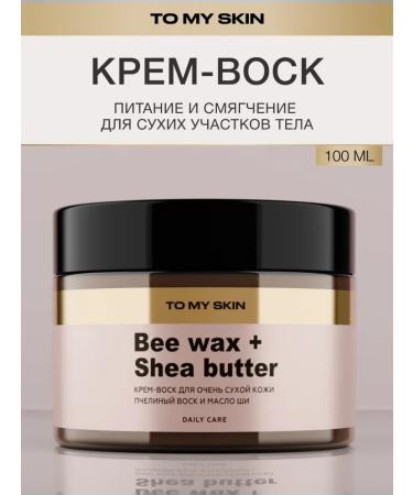To My Skin Body cream for body