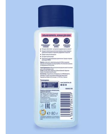 Bubchen Pilust Pilosa for newborns 80 g - Buy Online on GoSupps.com