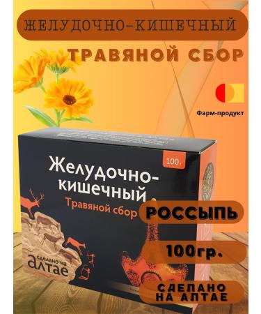 LLC Pharmproduct Herbal collection of gastrointestinal scattering