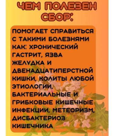 LLC Pharmproduct Herbal collection of gastrointestinal scattering - Buy Online on GoSupps.com