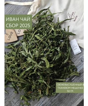 RAISKAIRISKA Ivan tea in a bag freshly bred fee 2025