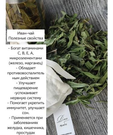 RAISKAIRISKA Ivan tea in a bag freshly bred fee 2025 - Buy Online on GoSupps.com