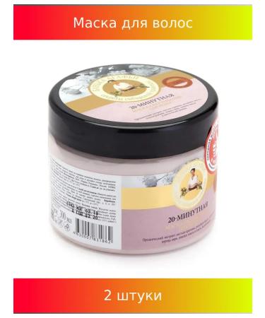 Grandma Agafia's Recipes Hair wrap mask 20-minute 300ml 2 pcs