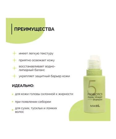 MASIL Korean shampoos 5 50ml - Buy Online on GoSupps.com