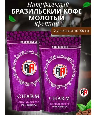 Coffee ground Armenian Ra Charm 2Up
