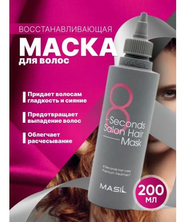 MASIL Professional hair mask restoring