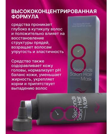 MASIL Professional hair mask restoring - Buy Online on GoSupps.com