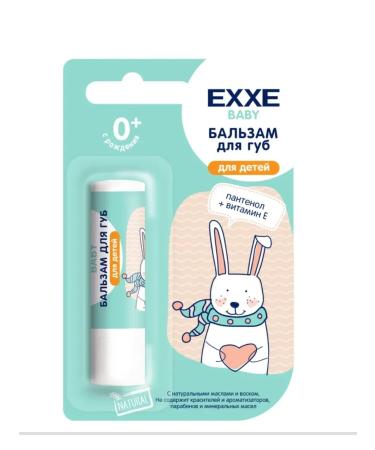 Exxe Balm for the lip children 4.2g 1pc - Buy Online on GoSupps.com