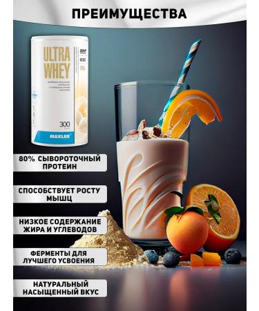 Protein serum maxler Ultra Whey 300 g mango - Buy Online on GoSupps.com