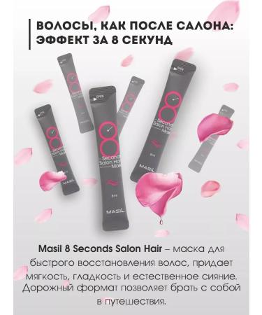 MASIL Hair mask restoring professional filler - Buy Online on GoSupps.com