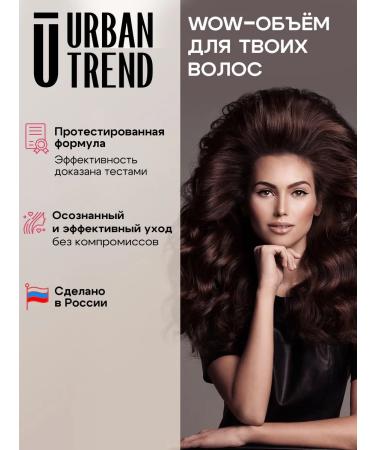 URBAN TREND Hair shampoo 01.2 Queen of volume - Buy Online on GoSupps.com