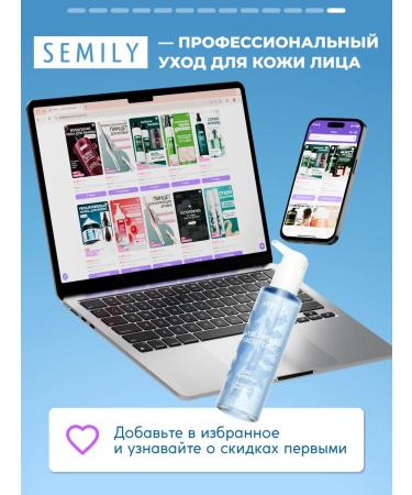 Semily Moisturizing facial toner - Buy Online on GoSupps.com