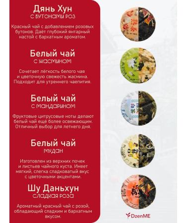 DzenMe Collection of Gift Tea Shu Shen Puer Black Green Assorted - Buy Online on GoSupps.com
