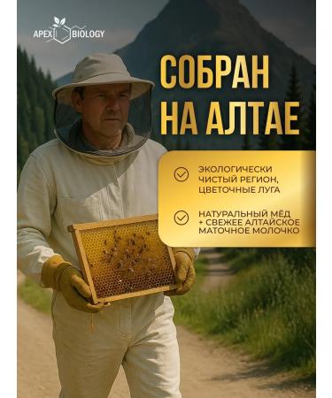 APEX BIOLOGY Flower honey with royal milk useful product 250g - Buy Online on GoSupps.com