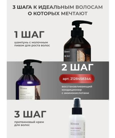 Memory of Provence Korean set of shampoo with milk beer+ cream-grain - Buy Online on GoSupps.com