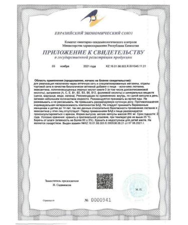 Superoptician Eye vitamins 850 mg 30 capsules - Buy Online on GoSupps.com