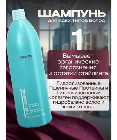 Kapous Professional Kapous shampoo and balm for all hair types Set 1000 ml - Buy Online on GoSupps.com