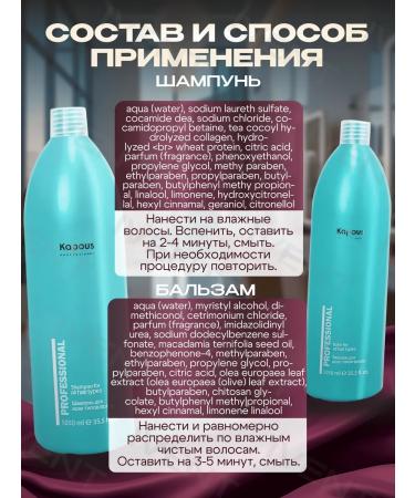 Kapous Professional Kapous shampoo and balm for all hair types Set 1000 ml - Buy Online on GoSupps.com