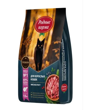 Native feeds Dry food for adult cats meat stew 1.5 kg