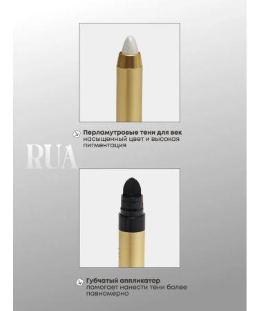 RuA Highlighter pencil shadow shiny - Buy Online on GoSupps.com