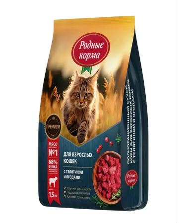 Native feeds Dry food for adult cats with veal and berries 1.5 kg