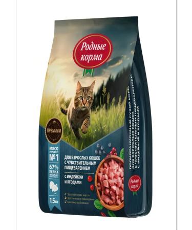 Native feeds Dry food for adult cats with turkey and berries 1.5 kg