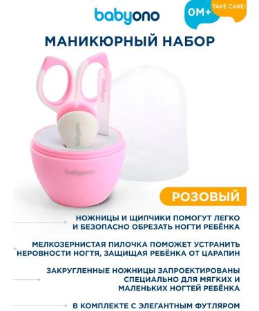 Babyono Children's manicure set in a case