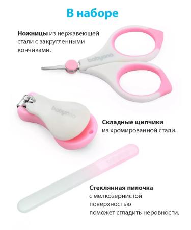 Babyono Children's manicure set in a case - Buy Online on GoSupps.com