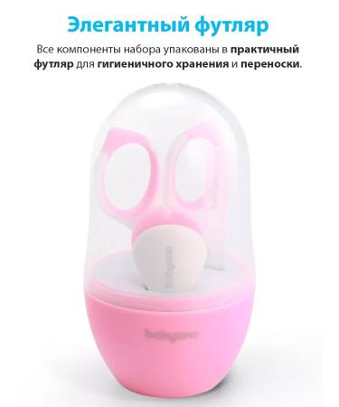 Babyono Children's manicure set in a case - Buy Online on GoSupps.com