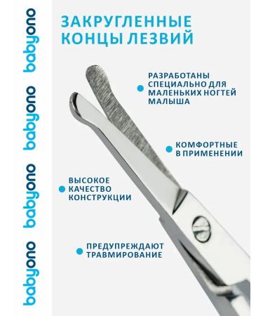Babyono Scissors for newborns rounded manicure 0+ - Buy Online on GoSupps.com
