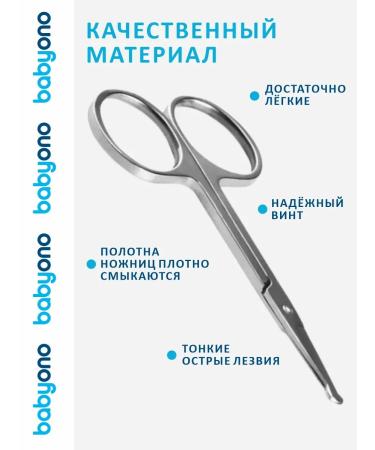 Babyono Scissors for newborns rounded manicure 0+ - Buy Online on GoSupps.com