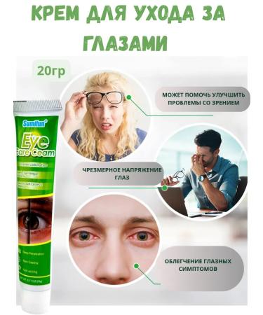 Kalis Eye care cream from redness and dark circles
