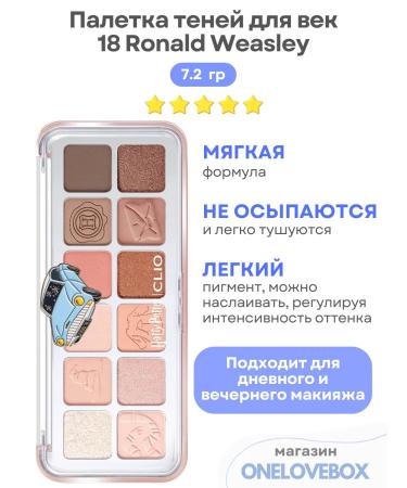 Clio Harry Potter 18 Ronald Weasley