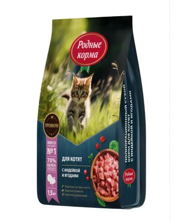 Native feeds Dry food for kittens with turkey and berries 1.5 kg