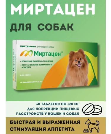 Apicenna Mirtatsen 3.75 mg for dogs 30 tablets of 120 mg