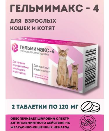 Apicenna Helmimax-4 for adult cats and kittens 120 mg tablets 2