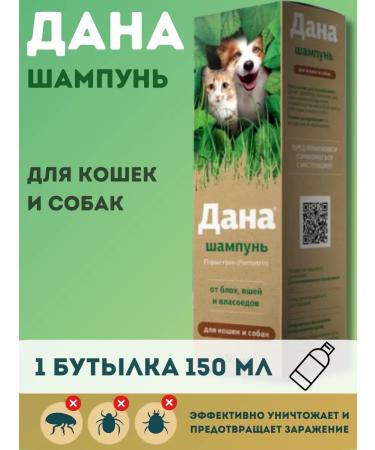 Apicenna Given shampoo for cats and dogs antiparasitar 150 ml