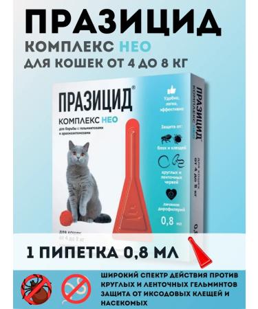 Apicenna Prazicide-complex NEO for kittens and cats from 4 kg to 8 kg drops on the withers 0.8 ml