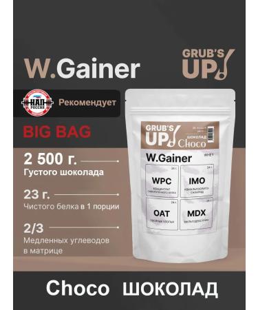 Grub's up Gainer W.Gainer Choco chocolate 2.5 kg cocktail