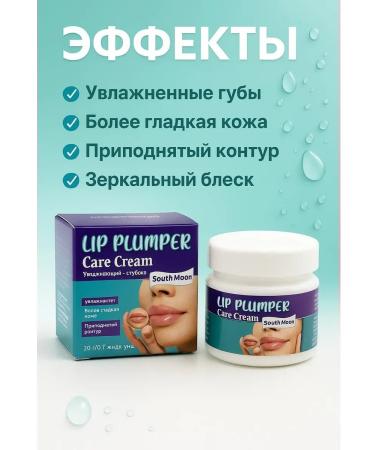 Moisturizing lip cream - Buy Online on GoSupps.com