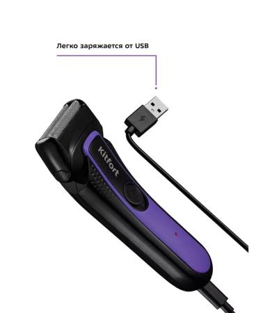 Kitfort Men's electric shock with a trimmer - convenient and accurately - Buy Online on GoSupps.com