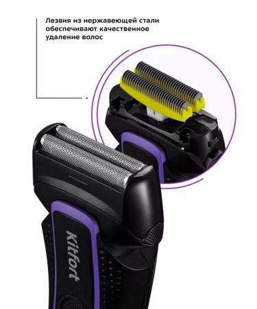 Kitfort Men's electric shock with a trimmer - convenient and accurately - Buy Online on GoSupps.com